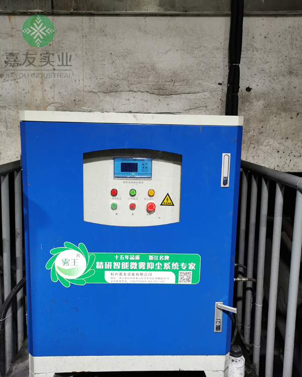 噴霧降塵系統