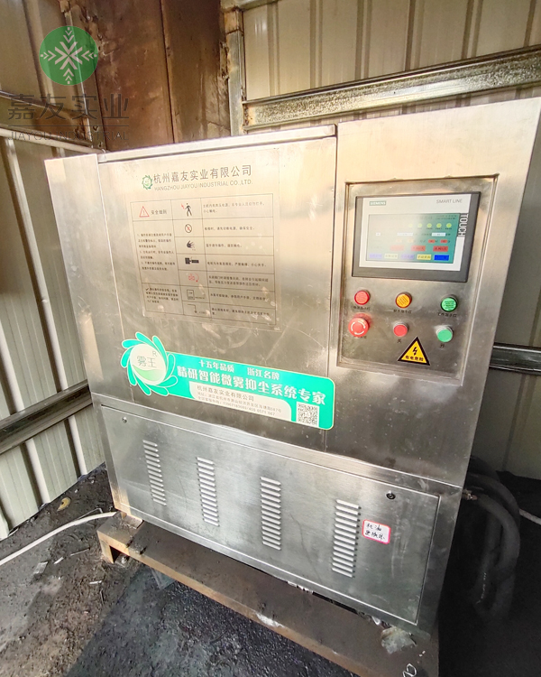 高壓噴霧降塵系統
