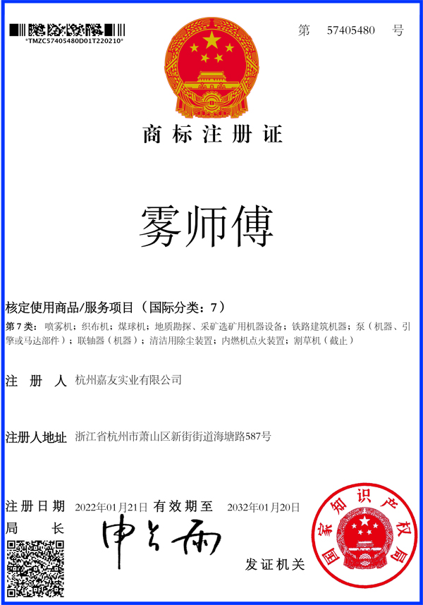 霧師傅07類證書(shū)
