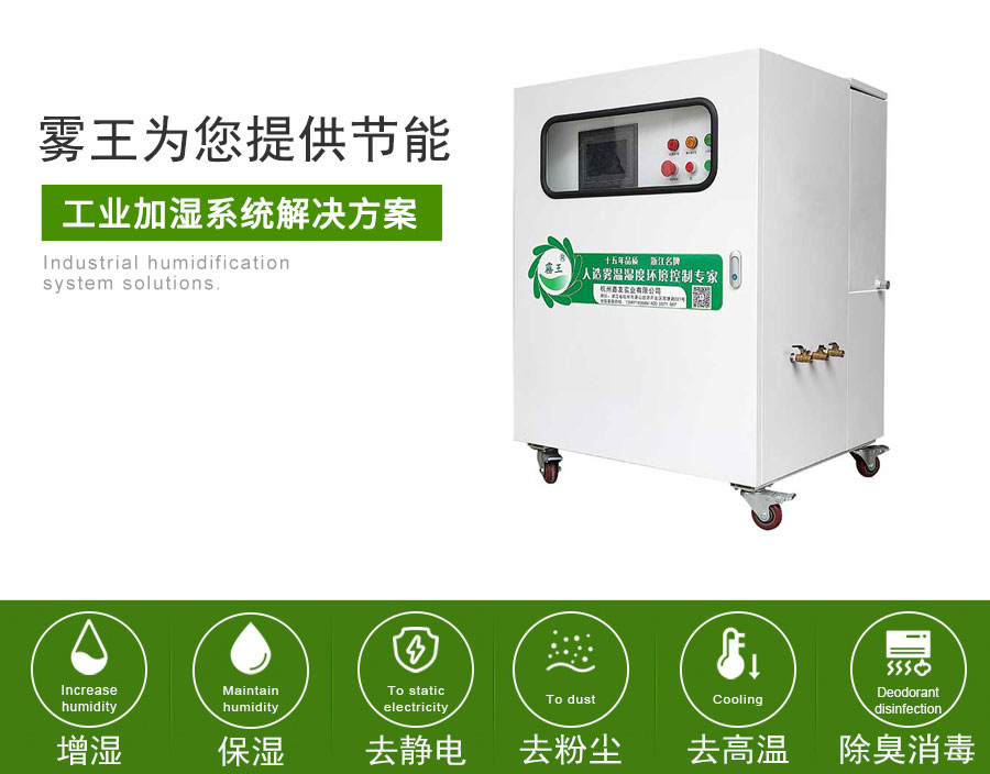 新網站-頭部廣plc高壓微霧 新網站-頭部廣plc高壓微霧