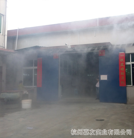 富茂機電噴霧降溫系統6